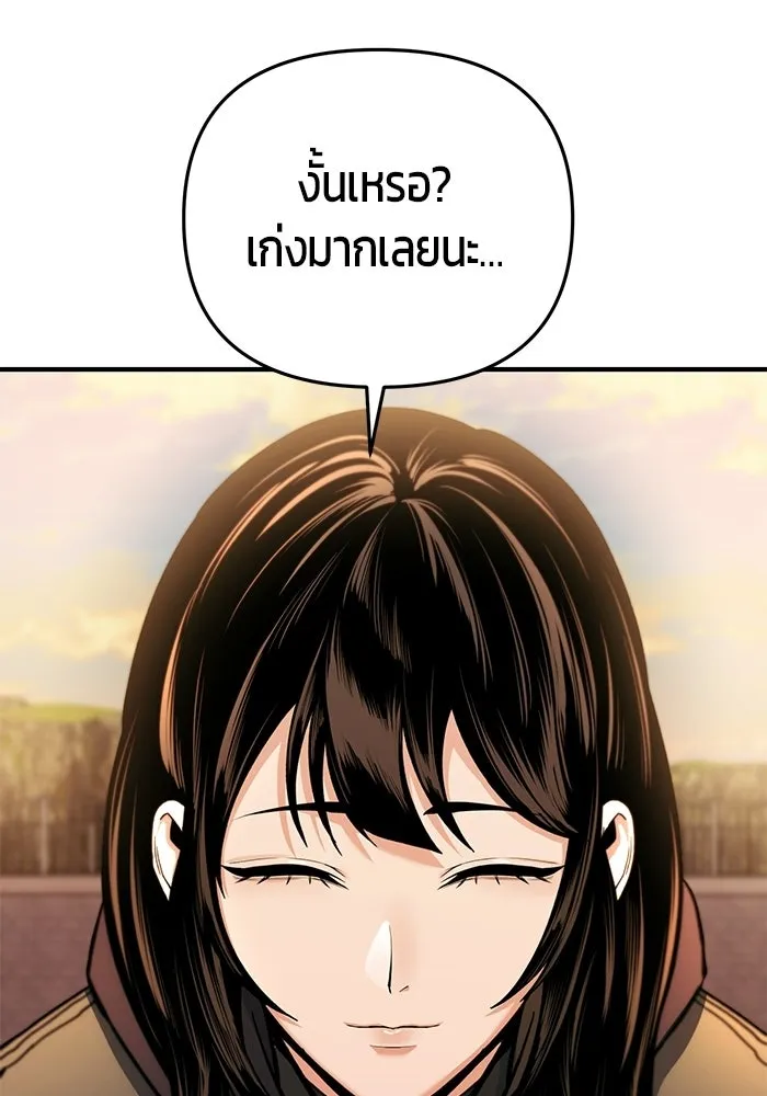 นักออกแบบเขาวงกตระดับชาติ ตอนที่ 19 รูปที่ 79
