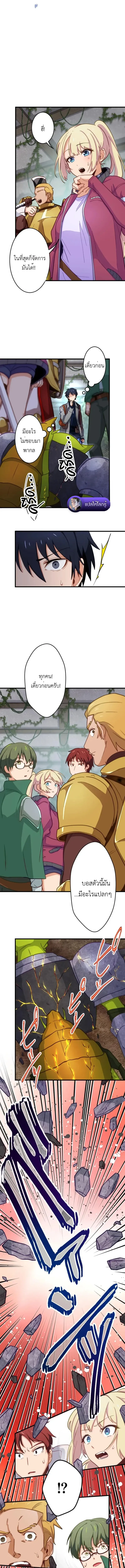 The Akashic Record Which Only I Can Read บ_นท_กจ_กรวาลท_ม_แค_ฉ_นมองเห_น ตอนที่ ตอนที่ 7 รูปที่ 11