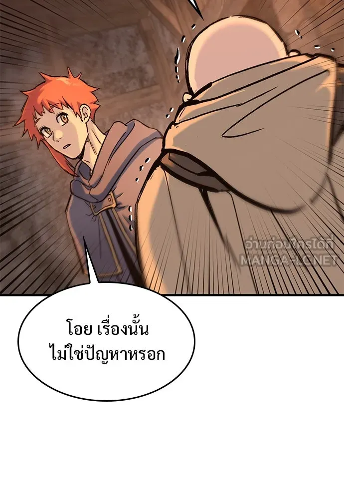 อัศวินวันเดียว ตอนที่ 32 รูปที่ 81