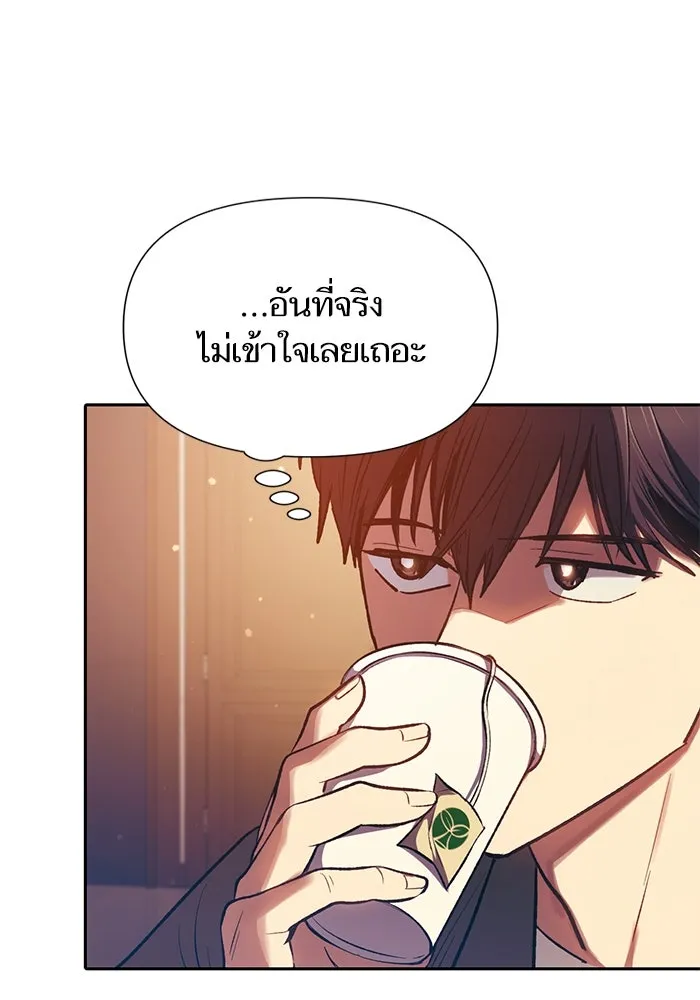 My S-Class Hunters ตอนที่ 96 หินเวทที่แตกร้าว รูปที่ 74