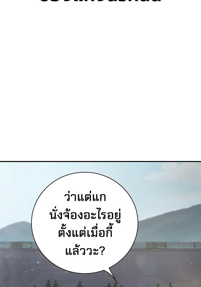 เยาวชนคนคุก ตอนที่ 7 รูปที่ 53