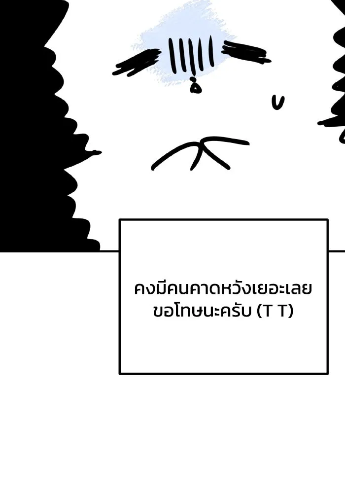 รักนี้ไม่มีรีไซเคิล ตอนที่ รีวิว รูปที่ 43