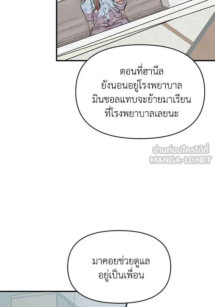 เพื่อนกันมันส์เกิน ตอนที่ 75 รูปที่ 51