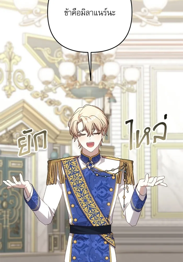 เกิดใหม่คราวนี้ ขอเป็นคนดีดูสักครั้ง ตอนที่ 119 รูปที่ 67