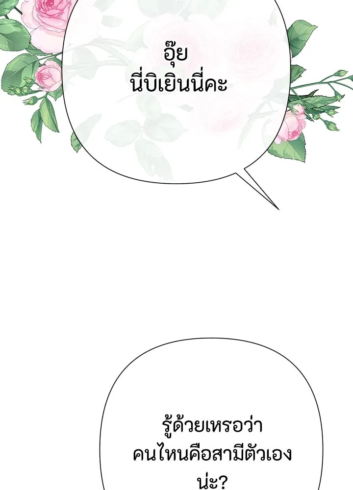 องค์ชายผู้อื้อฉาว ตอนที่ 73 รูปที่ 124