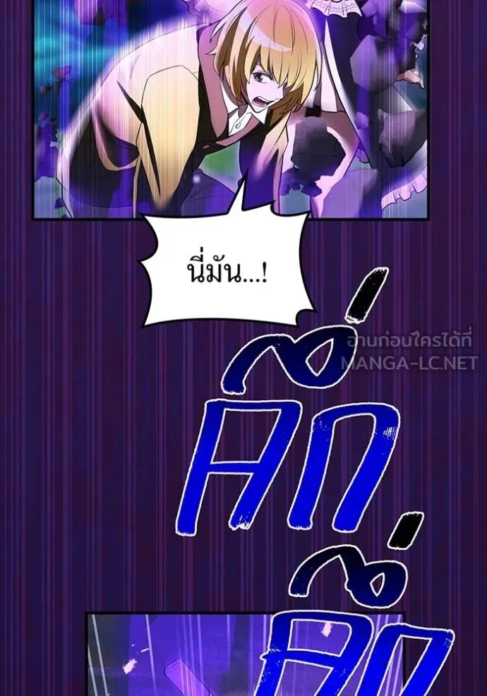 ฮันเตอร์สกิลโกง ตอนที่ 37 รูปที่ 147