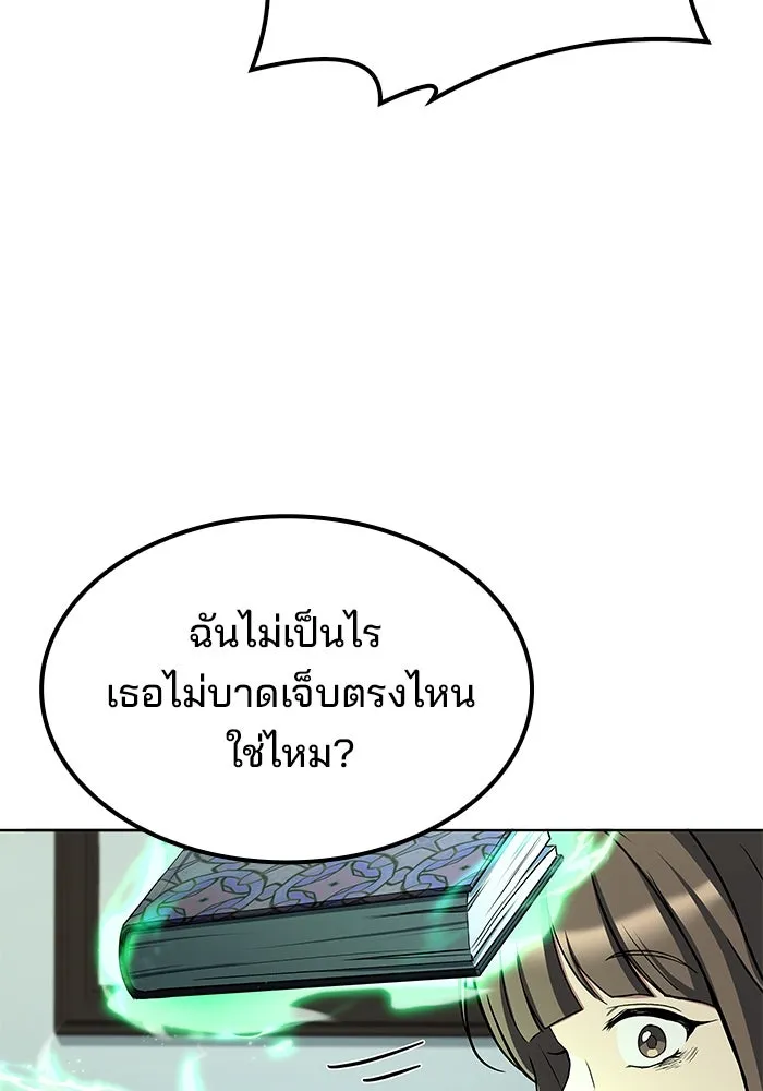 ครัวจอมเวท ตอนที่ 46 รูปที่ 92