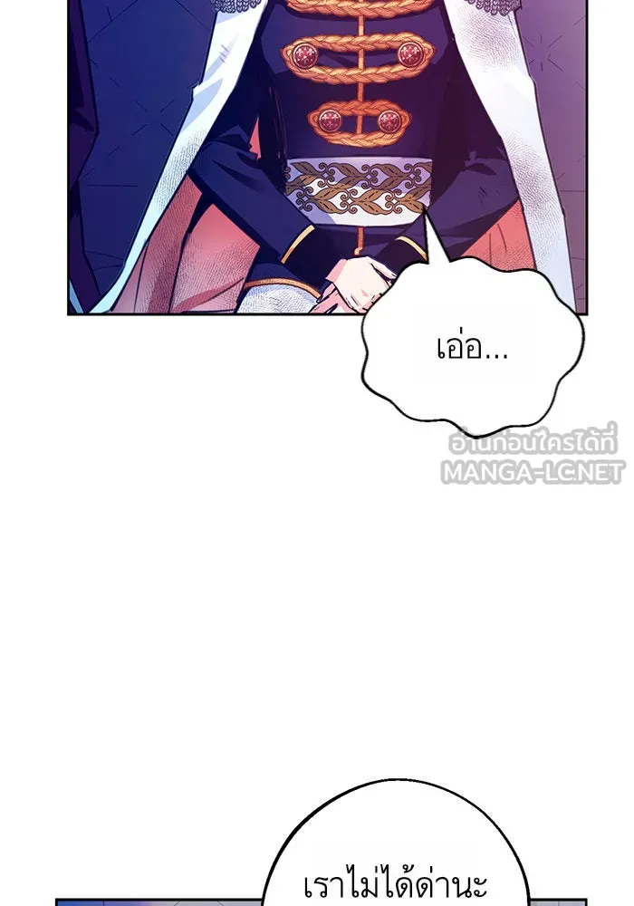 บุตรีดยุกขอไม่แต่งงานbrกับหนุ่มในฝัน ตอนที่ 13 รูปที่ 69