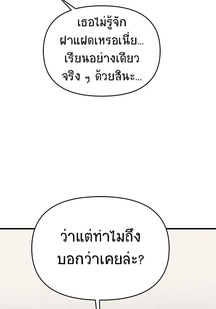 วายร้ายก็อยากมีรัก ตอนที่ 31 รูปที่ 41