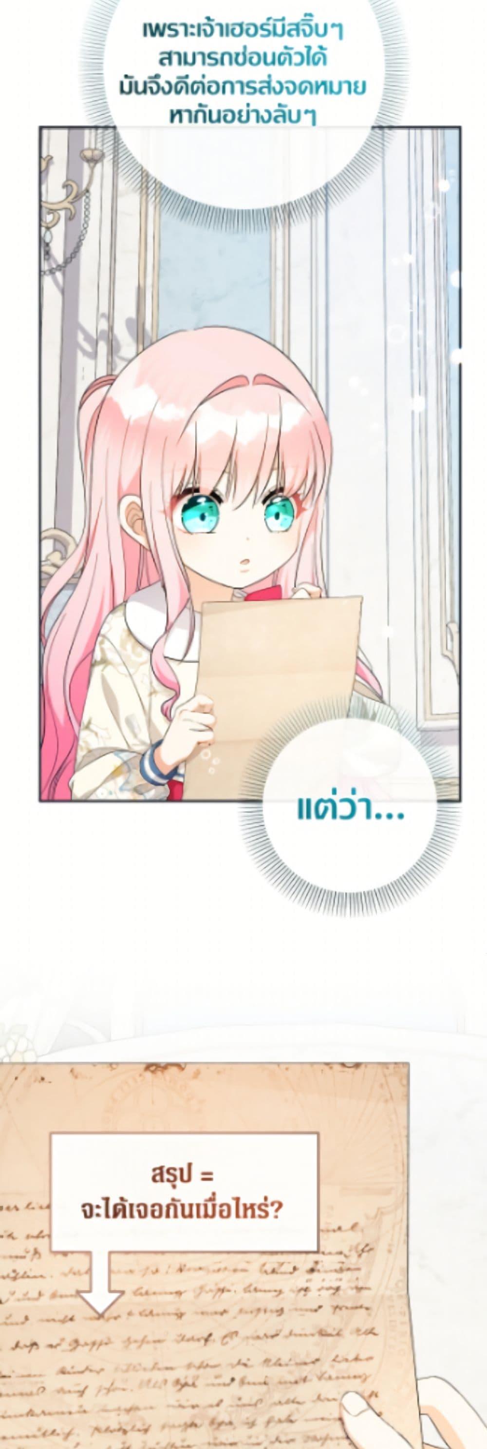 Manga-lc-com อ่านมังงะ อ่านการ์ตูน ออนไลน์ ฟรี Lord Baby Runs a Romance Fantasy With Cash ตอนที่ 1 2 3 4 5 6 7 8 9 10 11 12 13 14 ฟรี ไม่มีโฆษณา Manga-lc - อ่าน มังงะ อ่าน การ์ตูน ออนไลน์ อ่านมังงะ ฟรี