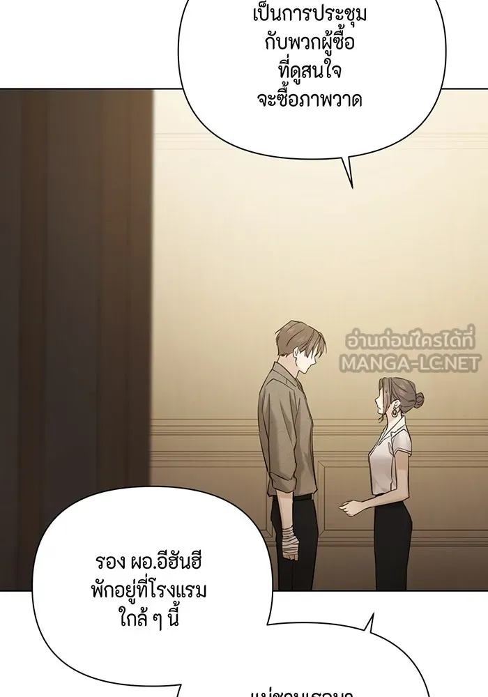 เพียงรุ่งอรุณ ตอนที่ 48 รูปที่ 24