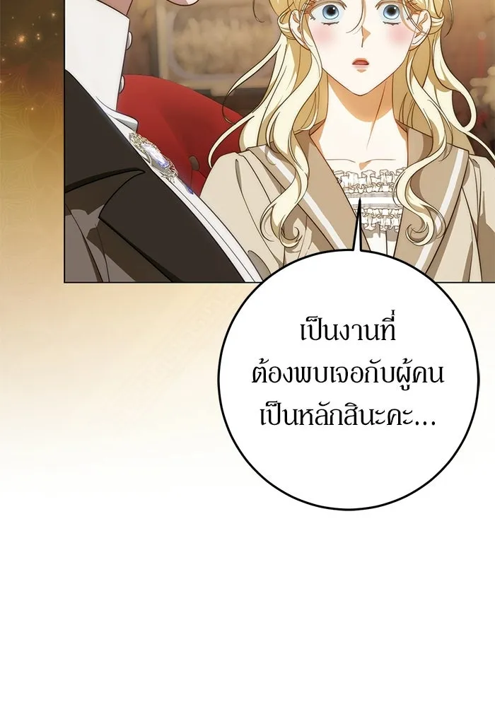 เบื้องหลังรอยยิ้มของเจ้าหญิง ตอนที่ 68 รูปที่ 19