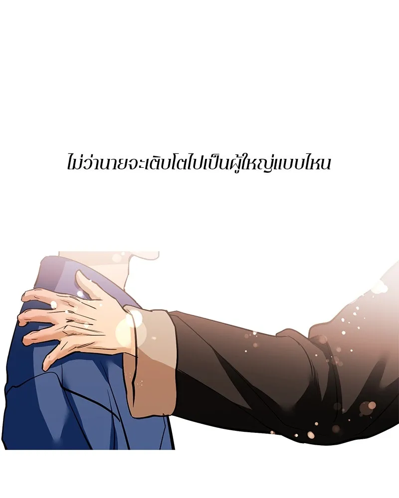 ตำนานเทพธิดาตกสวรรค์ ตอนที่ 133 รูปที่ 148