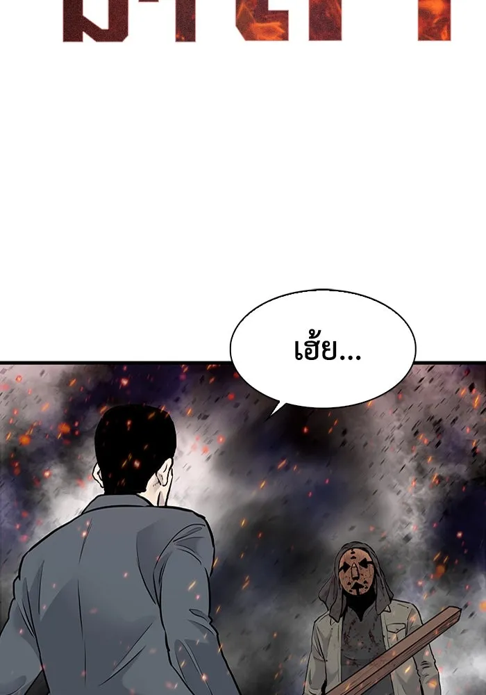 มีนา เกิดมาล่า ตอนที่ 54 รูปที่ 2