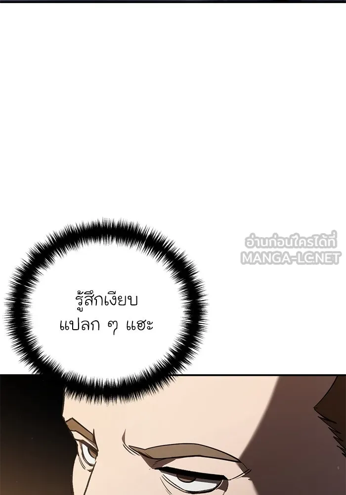ยอดนักดาบผู้โอบอุ้มดารา ตอนที่ 41 รูปที่ 3