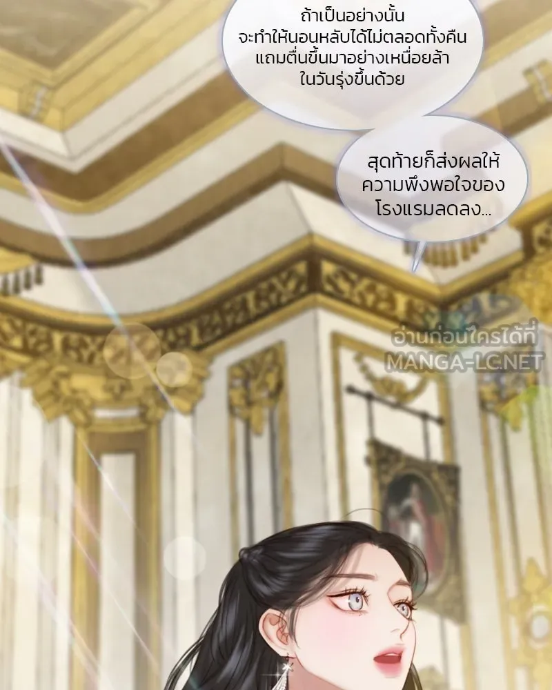 เซเรน่า ตอนที่ 23 รูปที่ 69