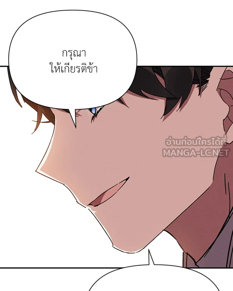 โอ้ ศัตรูที่รัก ตอนที่ 23 รูปที่ 39