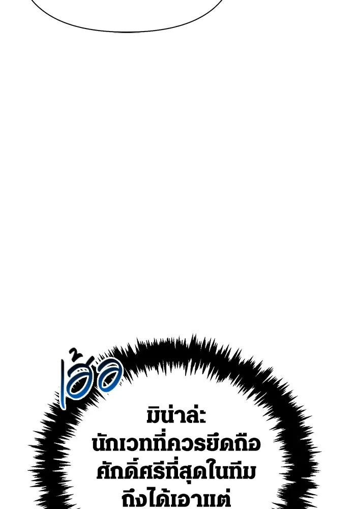เอาชีวิตรอดในเกมฉบับคนเถื่อน ตอนที่ 112 แดนปีศาจ รูปที่ 160