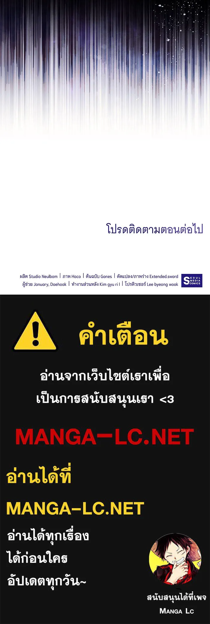 ทุกอย่างที่เสียไป ฉันขอทวงคืน ตอนที่ 38 รูปที่ 87