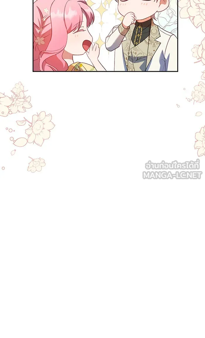 หวานใจสุดโหดโหมดเชื่อง ตอนที่ 39 รูปที่ 42