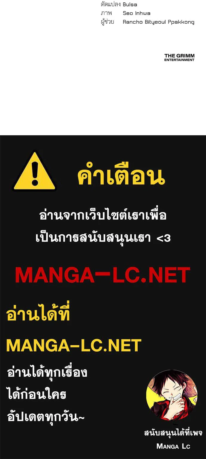 รักไร้ราคา ตอนที่ ตอนพิเศษ 1 รูปที่ 112