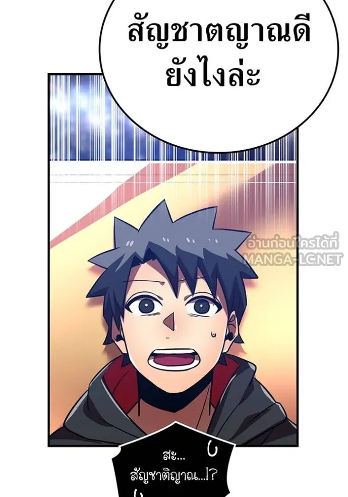 อ ตอนที่ 86 รูปที่ 111