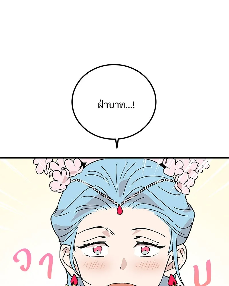 ข้าต้องไม่ใช่พระชายา ตอนที่ 65 รูปที่ 20