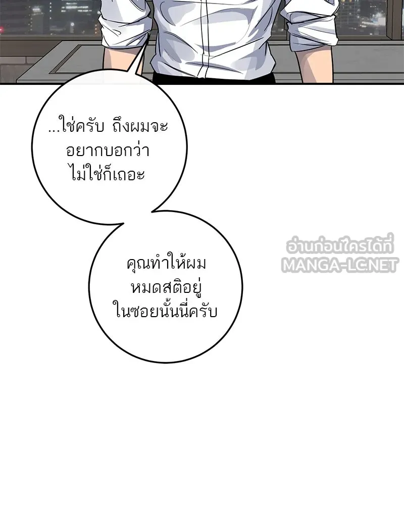 ตำนานเทพธิดาตกสวรรค์ ตอนที่ 29 รูปที่ 24