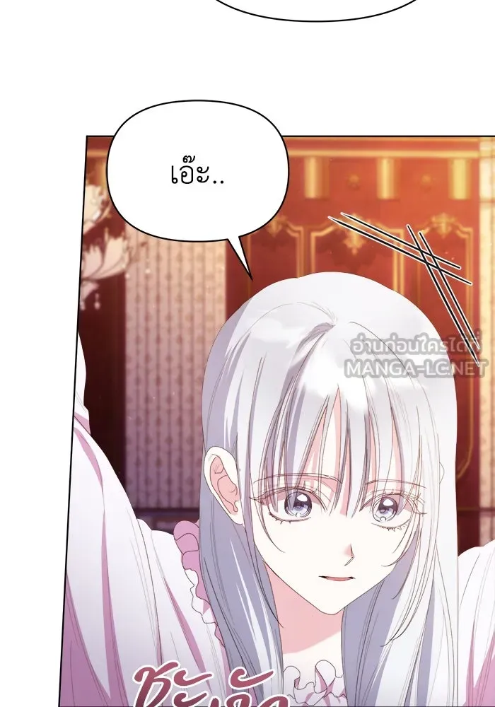 ชีวิตใหม่ในตระกูลมือสังหาร ตอนที่ 39 รูปที่ 87