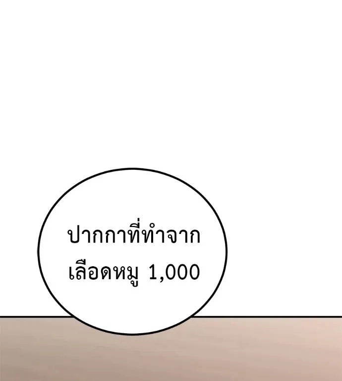 เรียกฉันว่าพระเจ้า ตอนที่ 21 รูปที่ 16