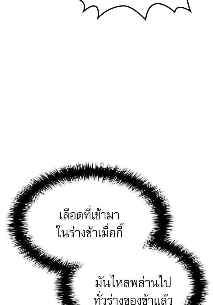 ลับลางลวง ตอนที่ 13 วิญญาณร้าย รูปที่ 65