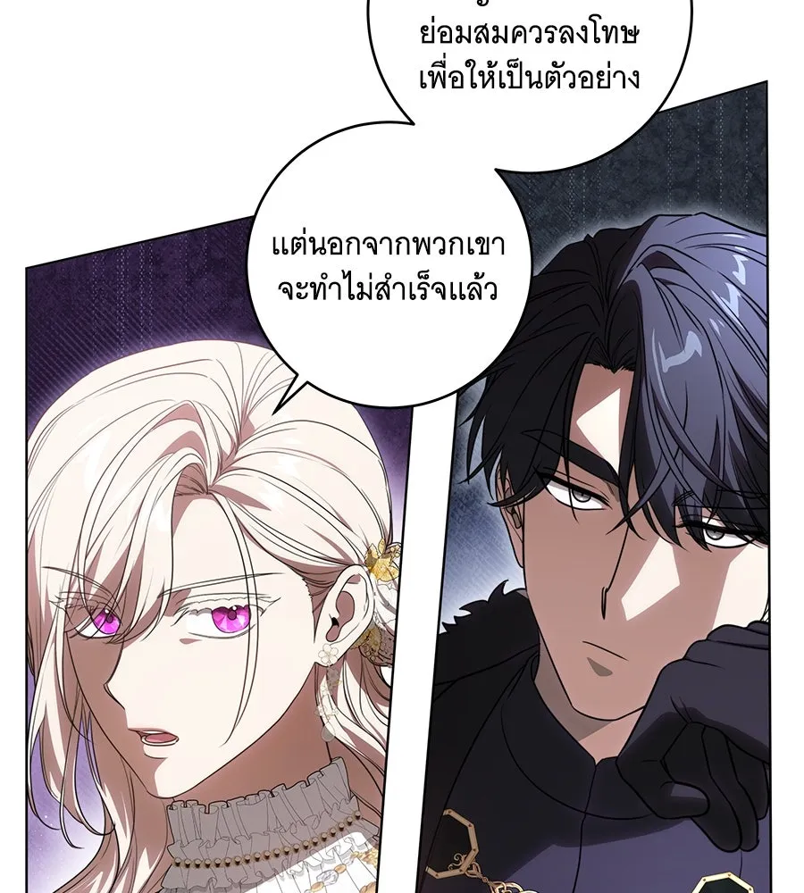 ทุกอย่างที่เสียไป ฉันขอทวงคืน ตอนที่ 74 รูปที่ 62