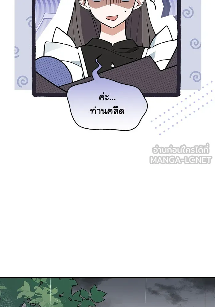 แมวน้อยในรังหมาป่า ตอนที่ 46 รูปที่ 21