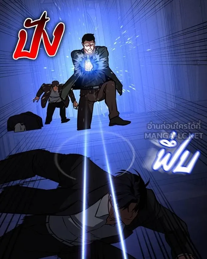 มือสังหารพันธุ์อมตะ ตอนที่ 25 รูปที่ 123