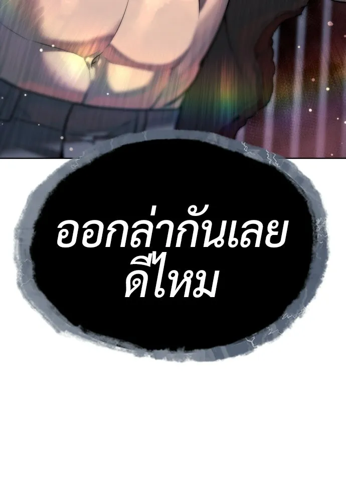 นักฆ่าย้อนวัย ตอนที่ 124 รูปที่ 250