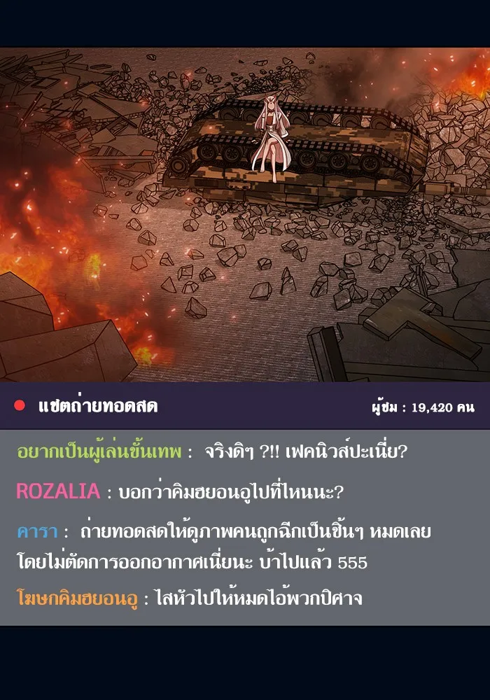 ผู้เล่นขั้นเทพแห่งหอคอยฝึกสอน ตอนที่ 40 รูปที่ 58