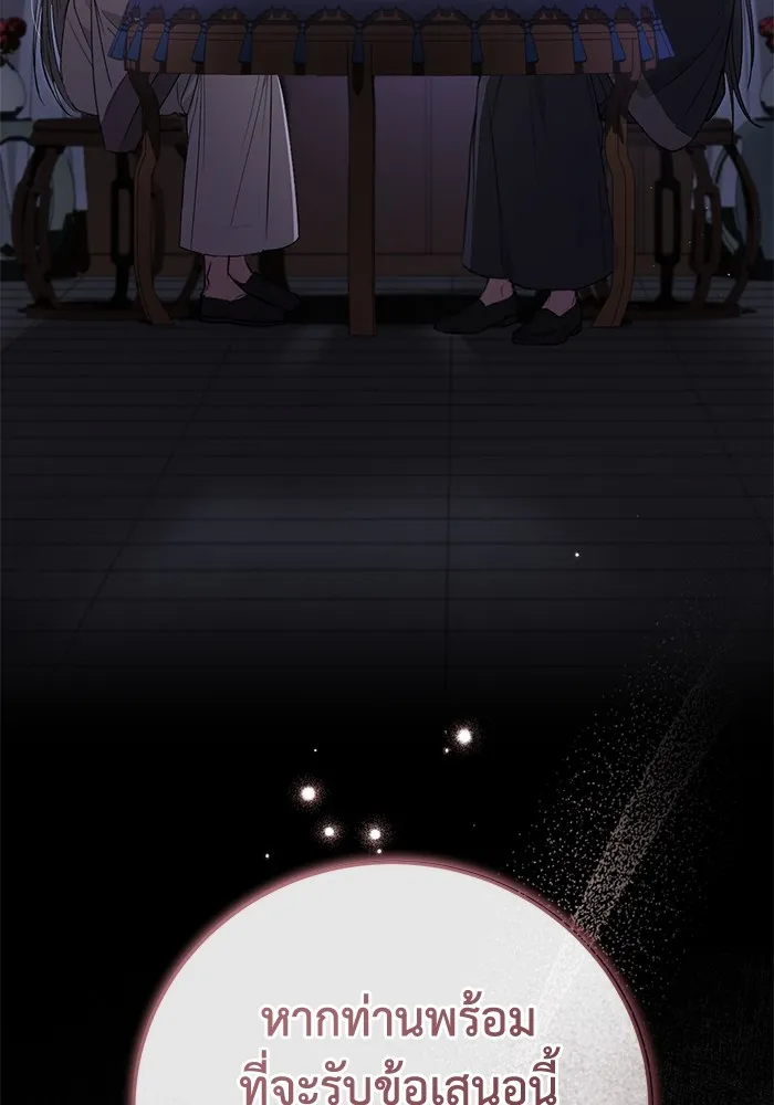 ยามหมาป่าทมิฬเพรียกหา ตอนที่ 5 รูปที่ 76