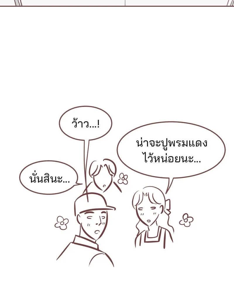 เพียงลมหนาว ตอนที่ 23 รูปที่ 31