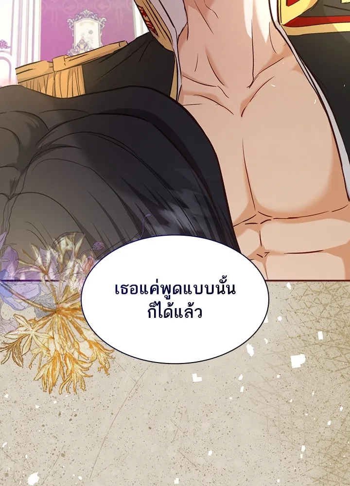 อดีตภรรยาของพระเอกหนุ่มจอมคลั่งรัก ตอนที่ 7 รูปที่ 16