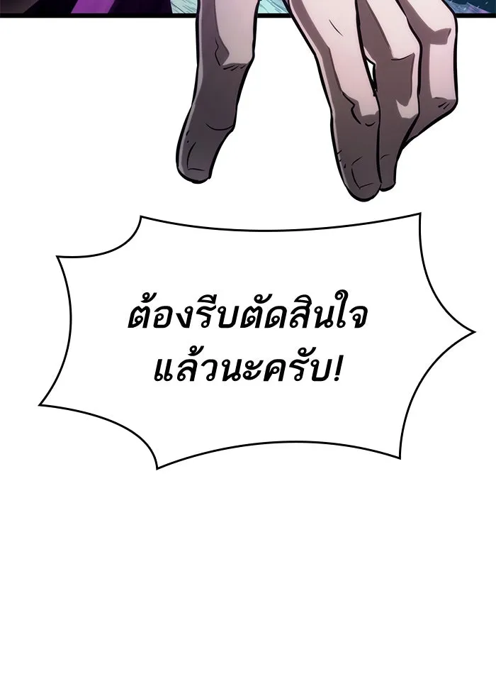 หลังวันสิ้นโลก ตอนที่ 44 รูปที่ 127