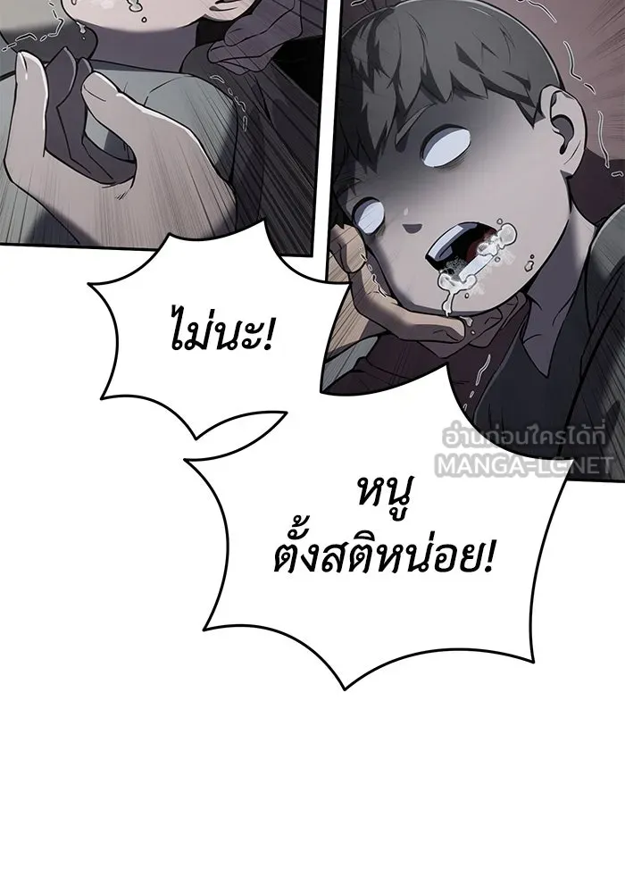ยอดนักดาบผู้โอบอุ้มดารา ตอนที่ 49 รูปที่ 30