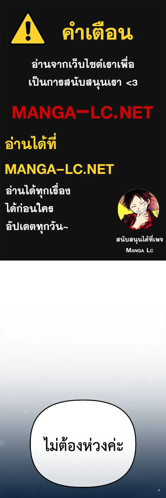 เกมของยอดมนุษย์ ตอนที่ 120 รูปที่ 1