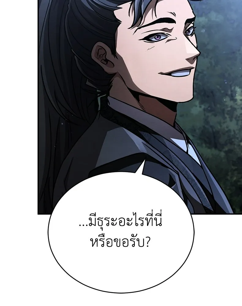 กำปั้นราชันคืนชีพ ตอนที่ 42 รูปที่ 212