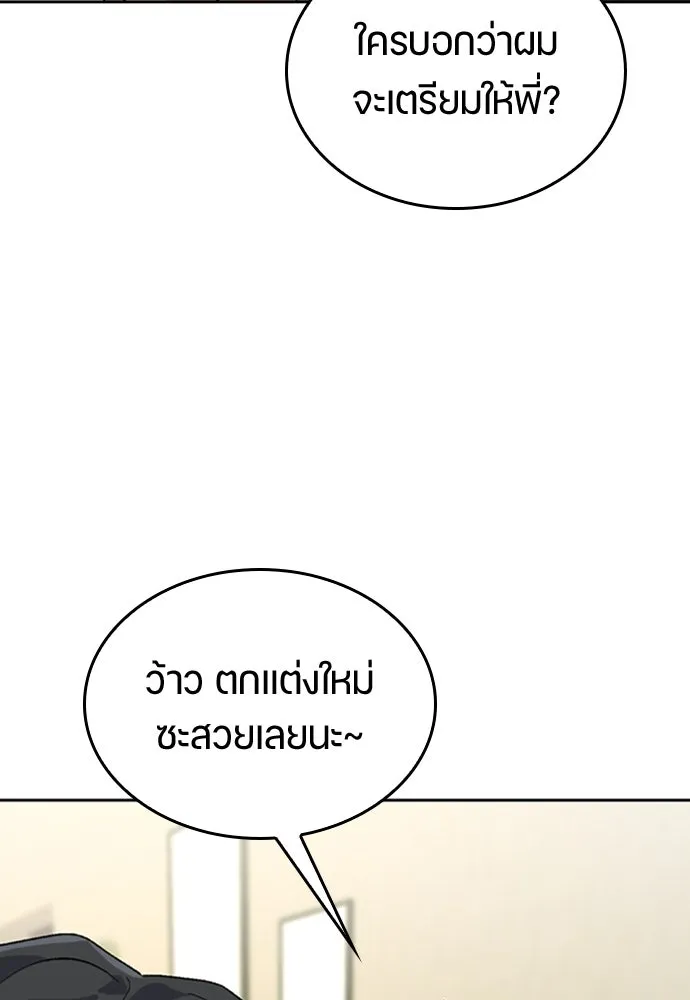 ตั้งแคมป์ฮีลใจในต่างโลก ตอนที่ 19 รูปที่ 79