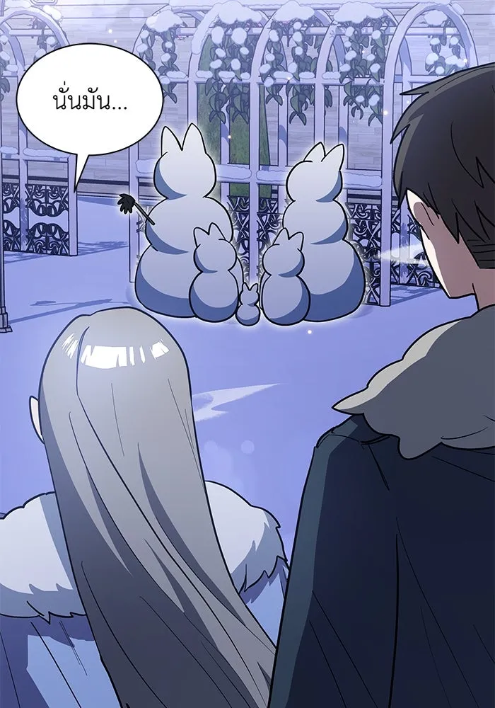 แมวน้อยในรังหมาป่า ตอนที่ 36 รูปที่ 20