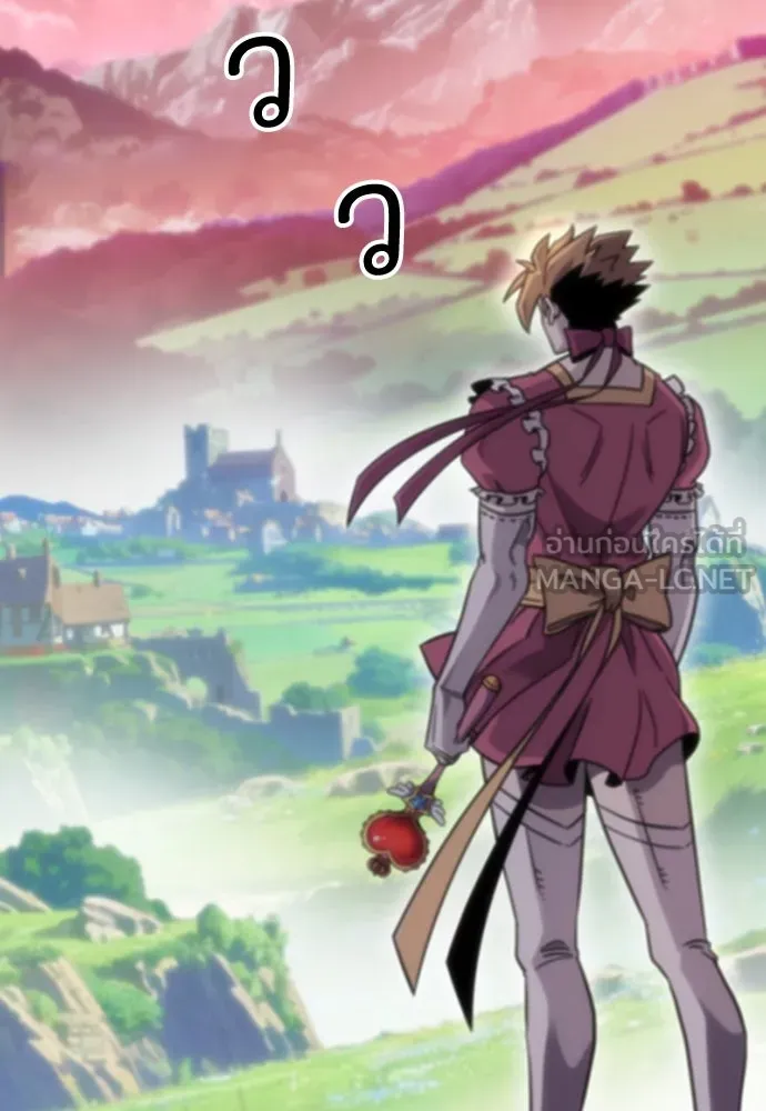 วิถีชาวนาของราชาปีศาจ ตอนที่ 1 รูปที่ 237