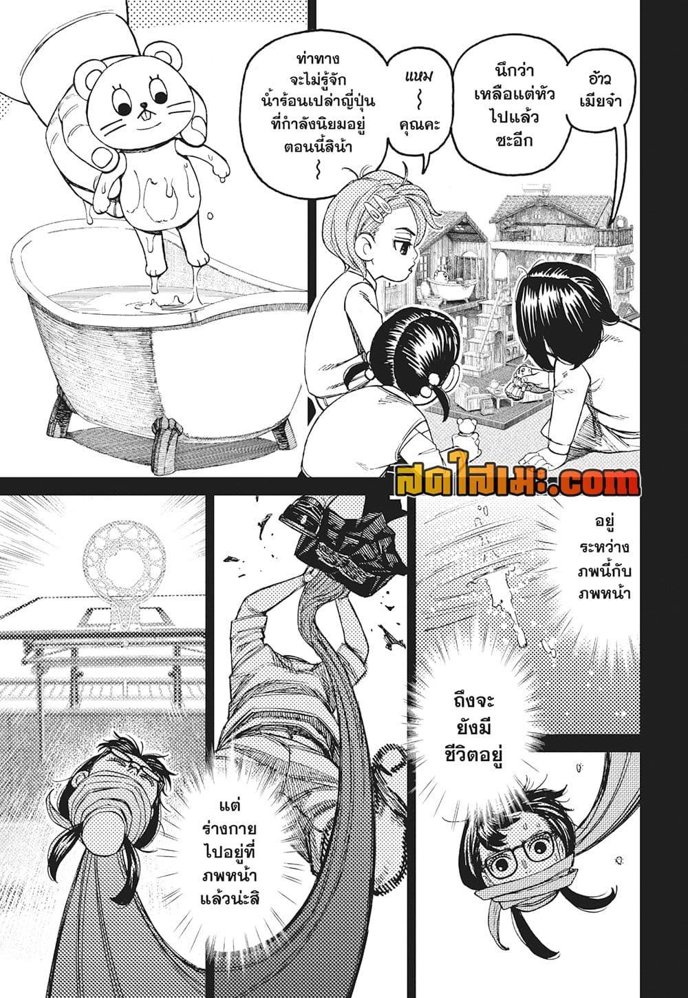 Manga-lc-com อ่านมังงะ อ่านการ์ตูน ออนไลน์ ฟรี Dandadan ตอนที่ 1 2 3 4 5 6 7 8 9 10 11 12 13 14 ฟรี ไม่มีโฆษณา Manga-lc - อ่าน มังงะ อ่าน การ์ตูน ออนไลน์ อ่านมังงะ ฟรี