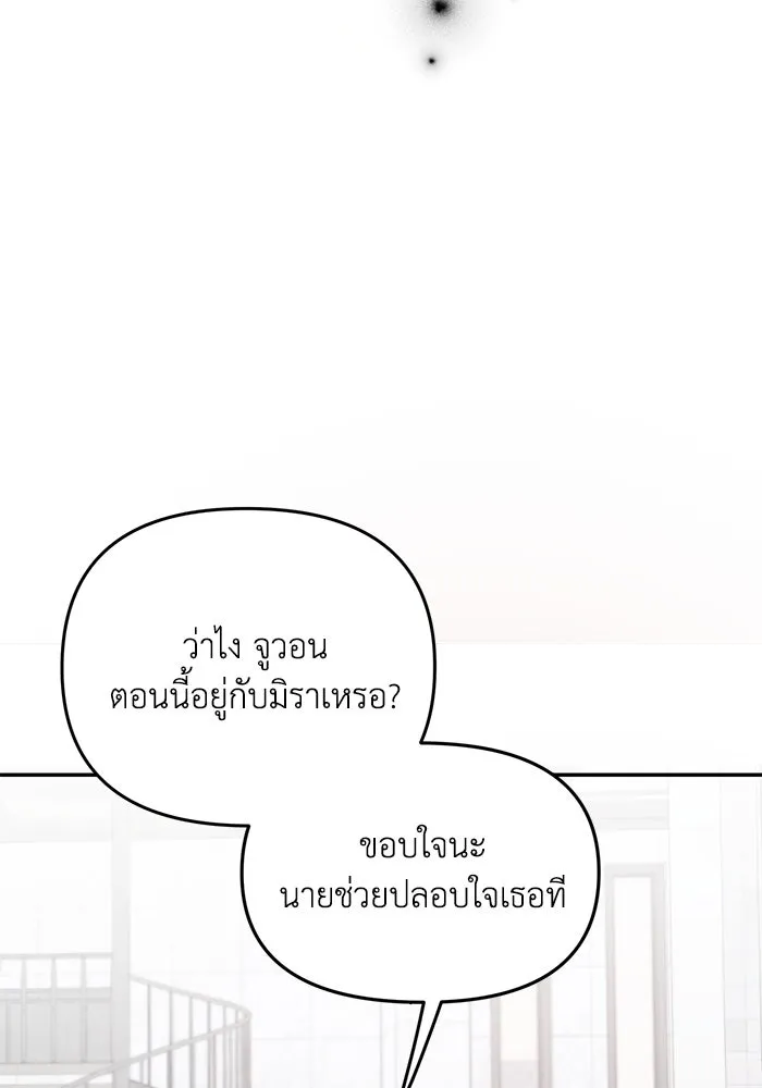 รักน้ำ รักปลา รักเธอนะ ตอนที่ 44 ปลาร้อนรุ่ม รูปที่ 61