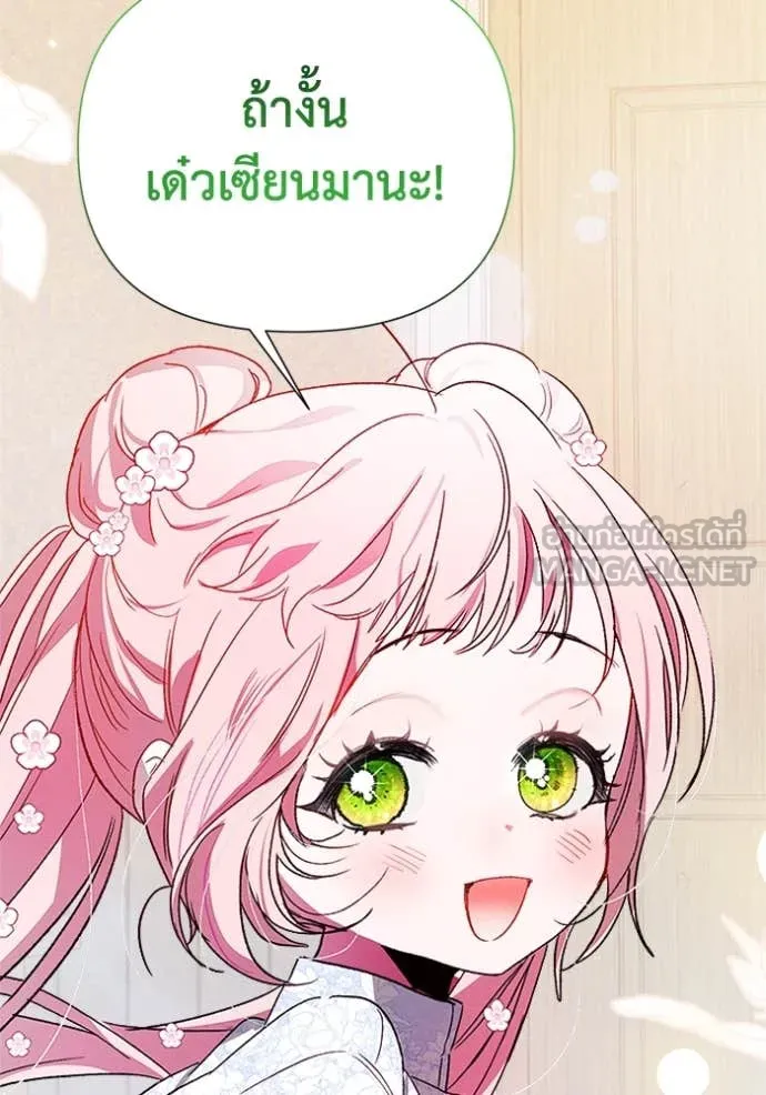 รักนะคะ ป๊ะป๋า ตอนที่ 9 รูปที่ 91