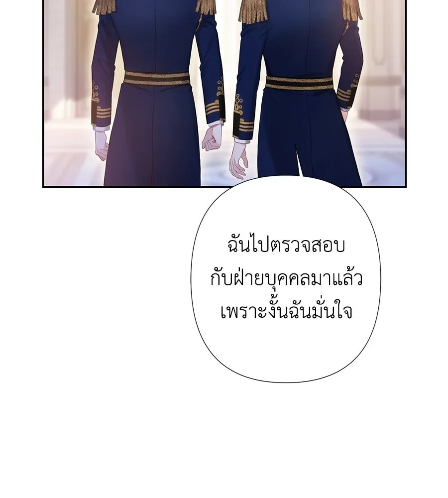 บาสเตียน ตอนที่ 49 รูปที่ 89